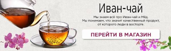 Иван чай для женщин