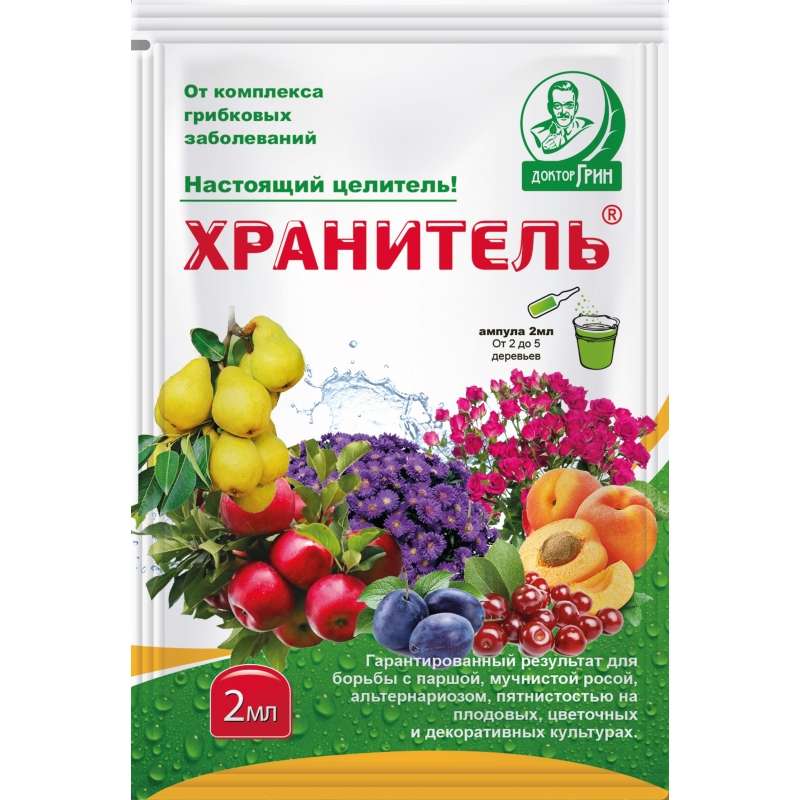 Существует ли средство от всех болезней растений