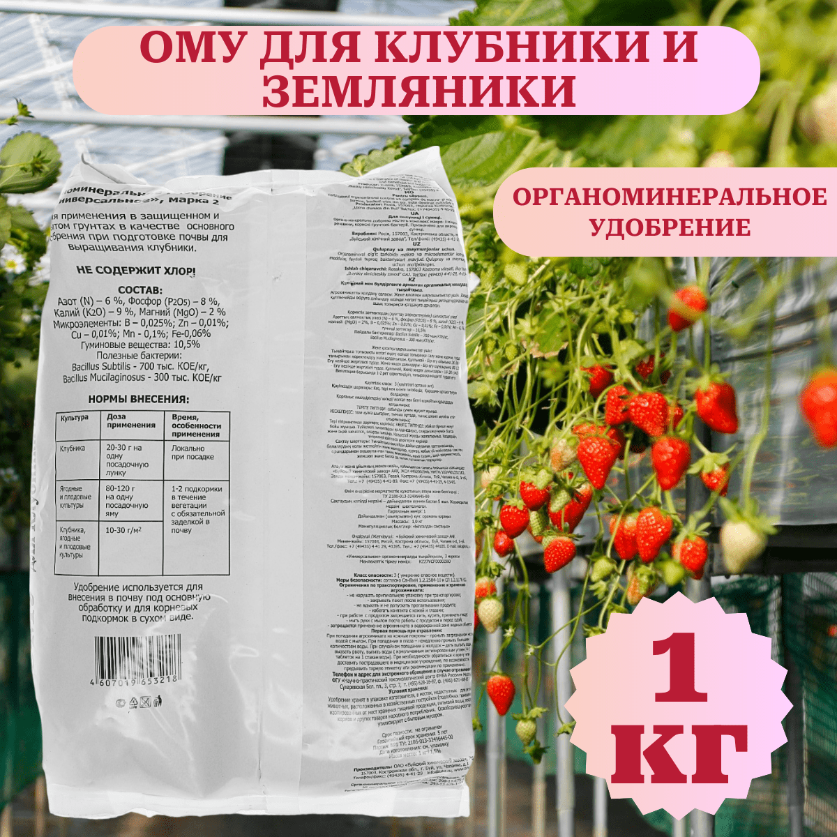 Удобрение почвы при посадке клубники: полное руководство для обильного урожая